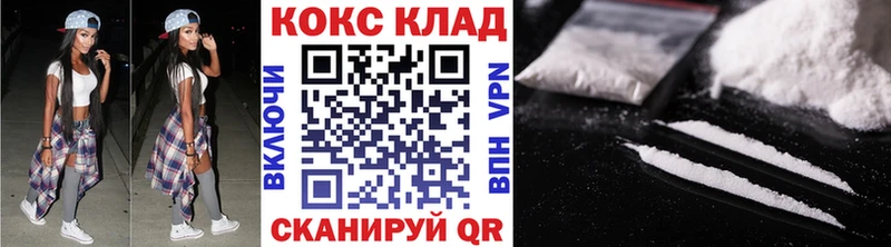 КОКАИН VHQ  Ахтубинск 
