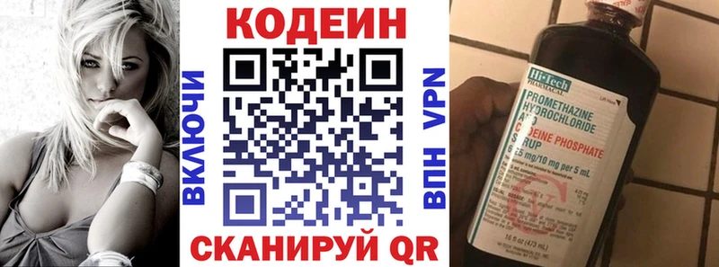 наркошоп  Ахтубинск  Кодеин напиток Lean (лин) 