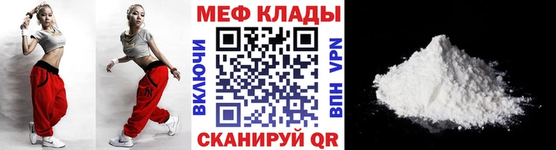 МЕФ мяу мяу  mega как войти  Ахтубинск 