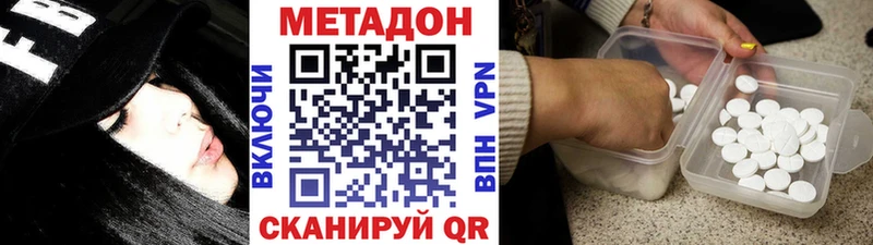 МЕТАДОН VHQ  Ахтубинск 